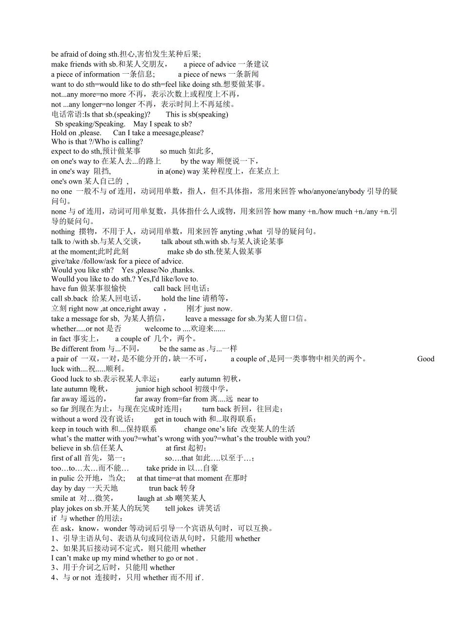 八年级英语下册短语知识点集外研版_第4页