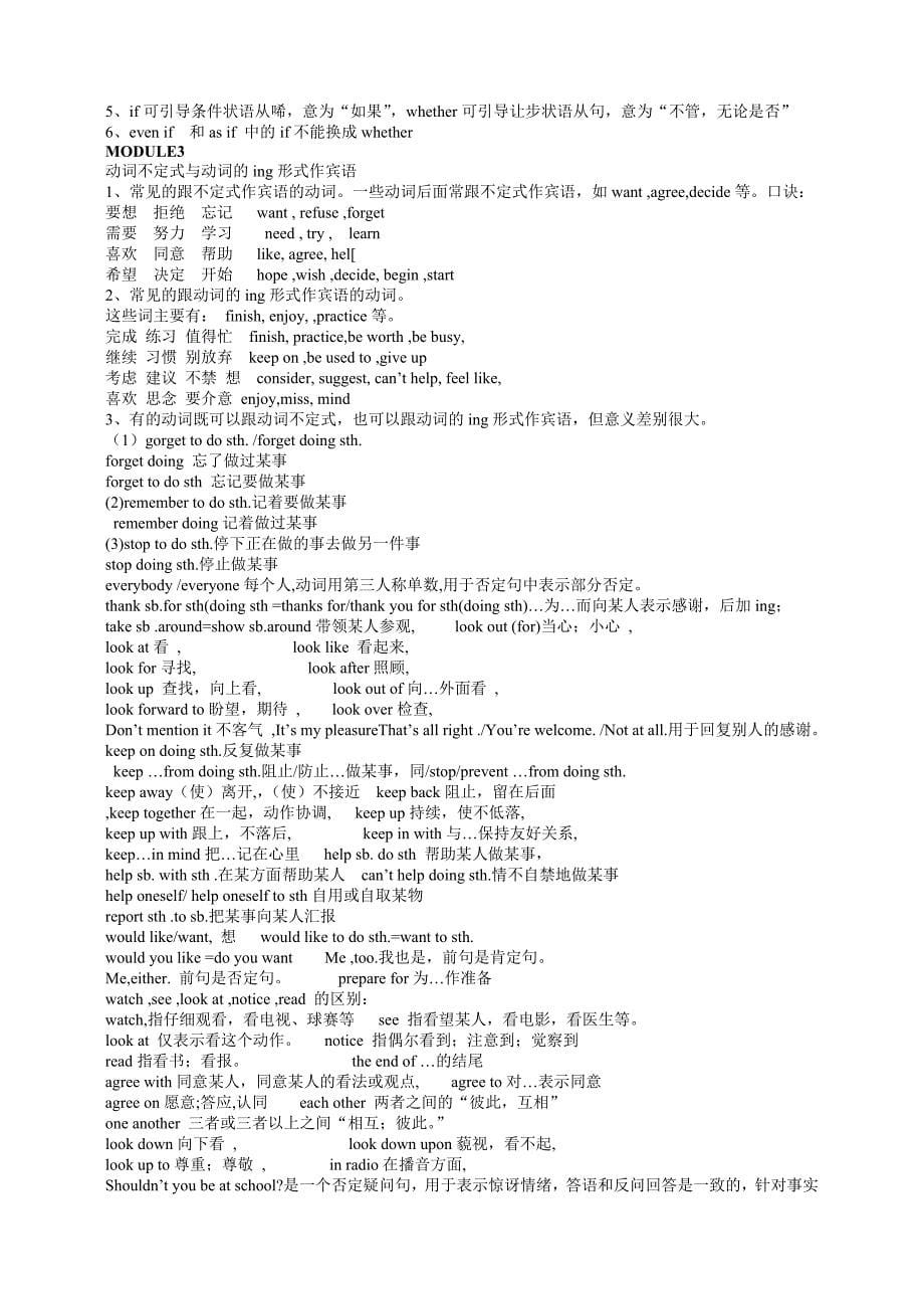 八年级英语下册短语知识点集外研版_第5页