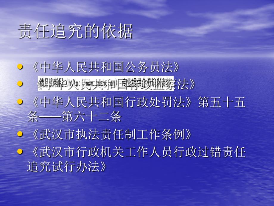 卫生监督员责任的风险分析与规避_第2页