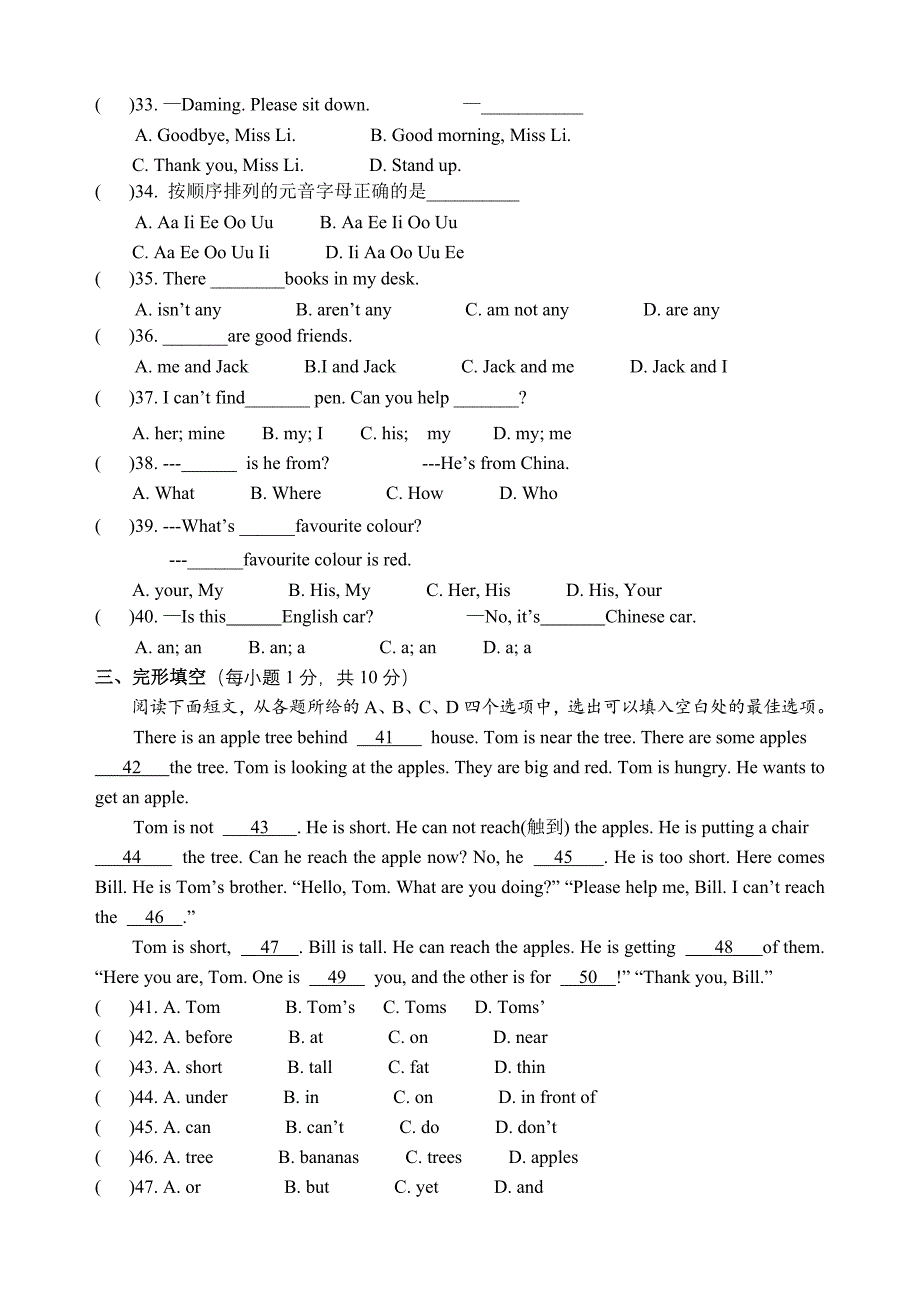 七年级期中试卷 (2).doc_第3页