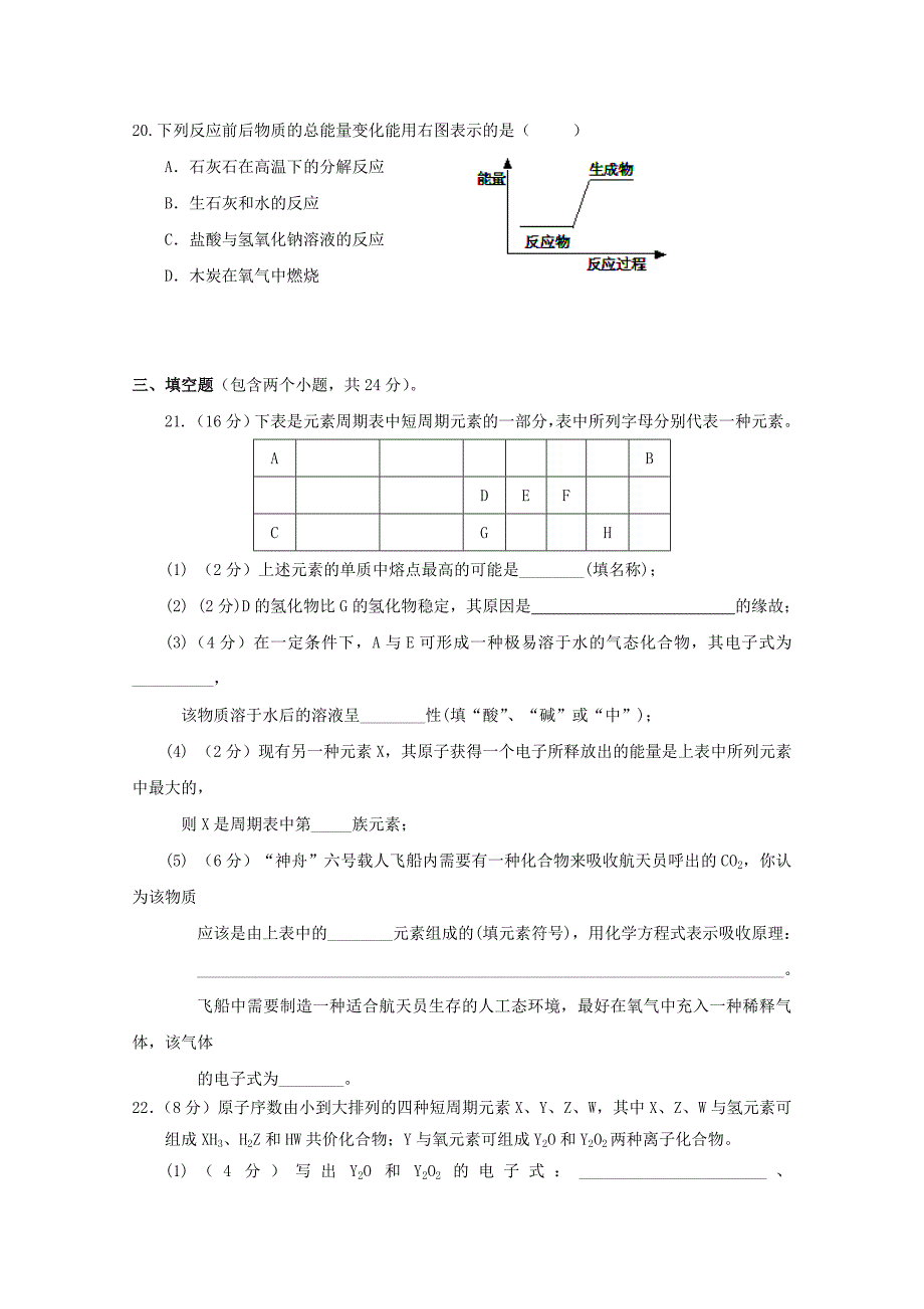 贵州省贵阳清镇北大培文学校贵州区域2017-2018学年高一化学3月份联考试题_第4页