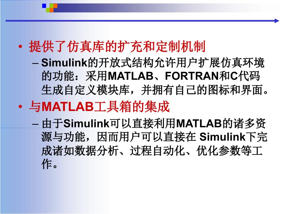 Matlab仿真设计simulink_第3页