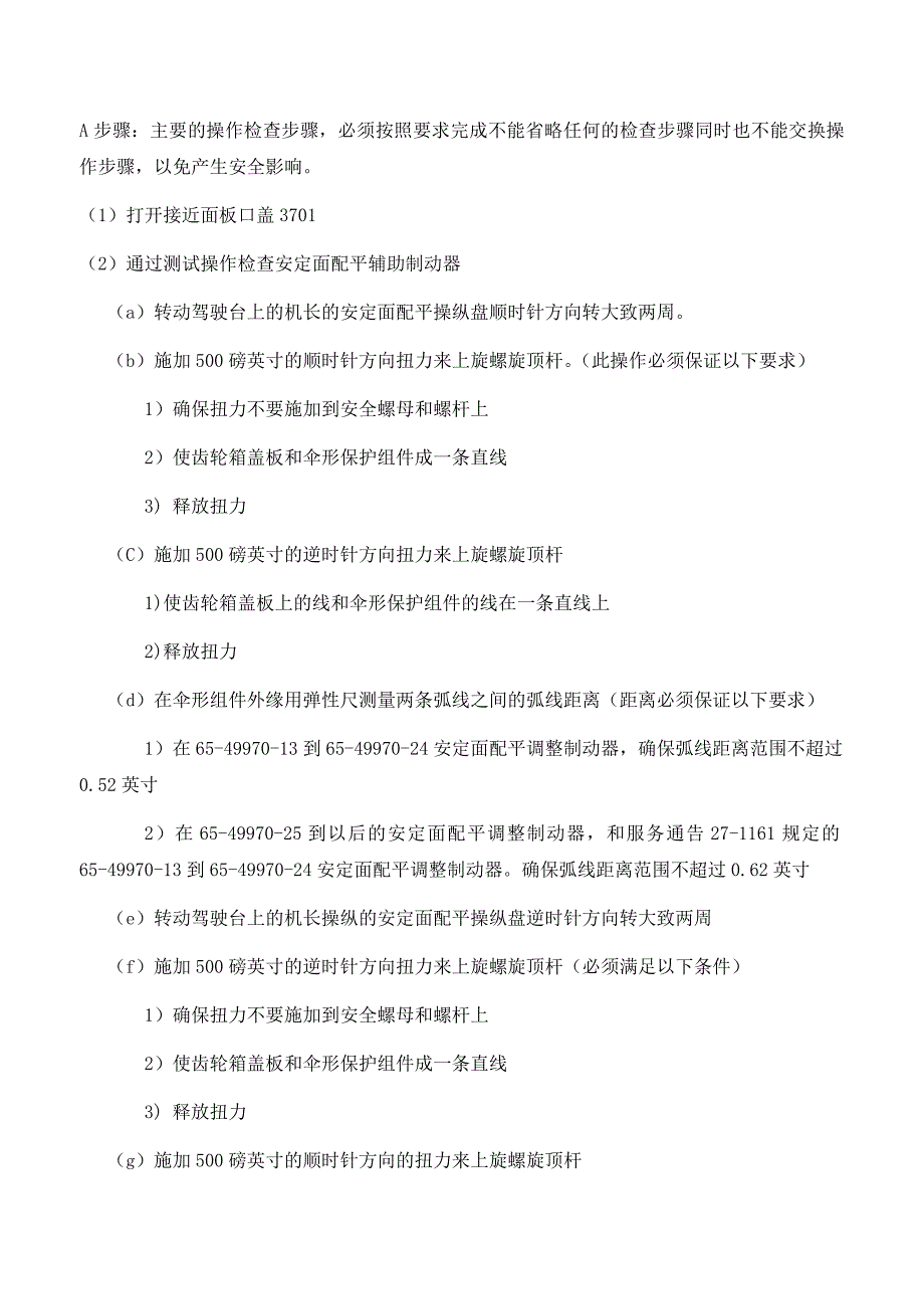 航空维修工程管理实验_第2页