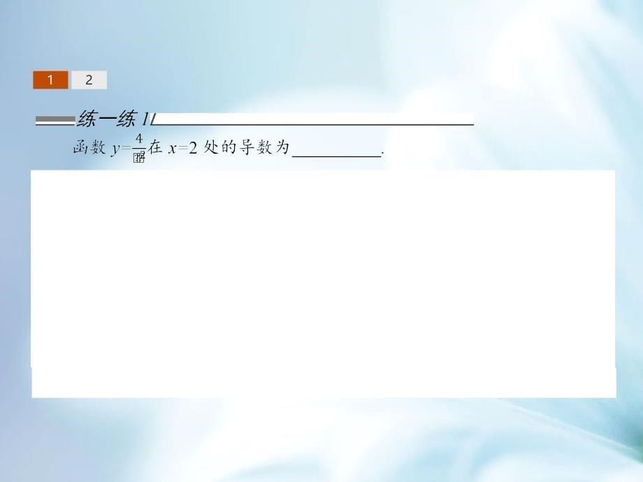 【北师大版】选修22数学：2.2导数的概念及其几何意义课件1_第5页