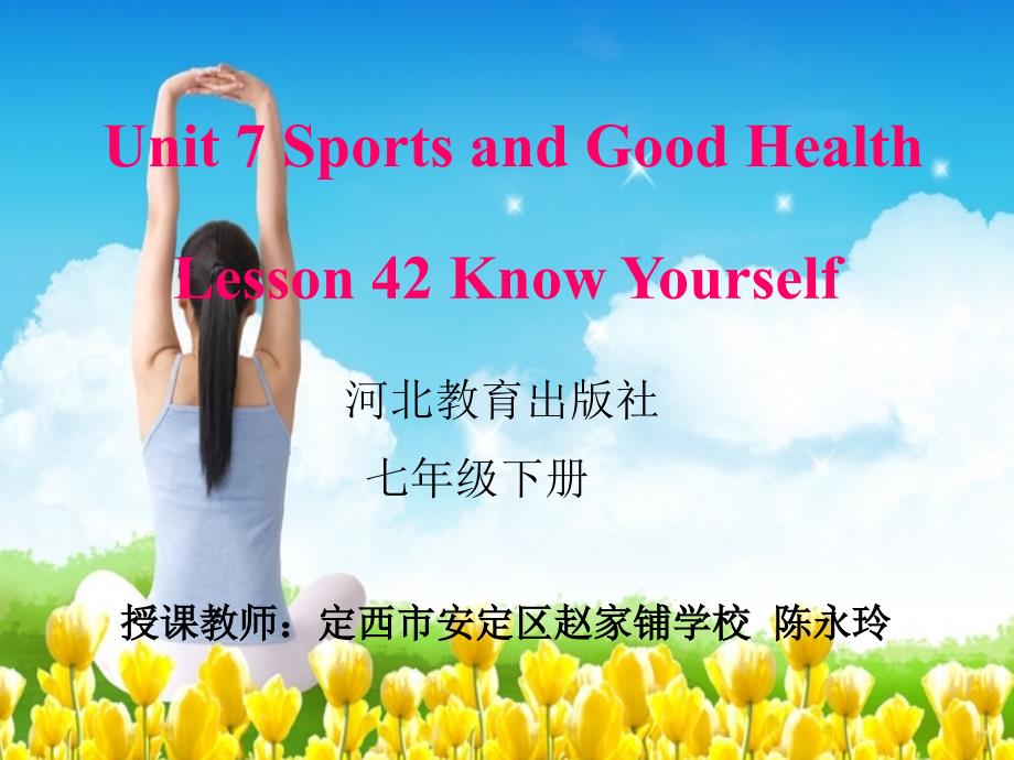 Lesson42 Know Yourself_第3页