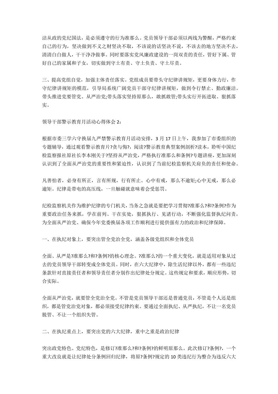 2020年关于学转促专项活动心得体会_第3页