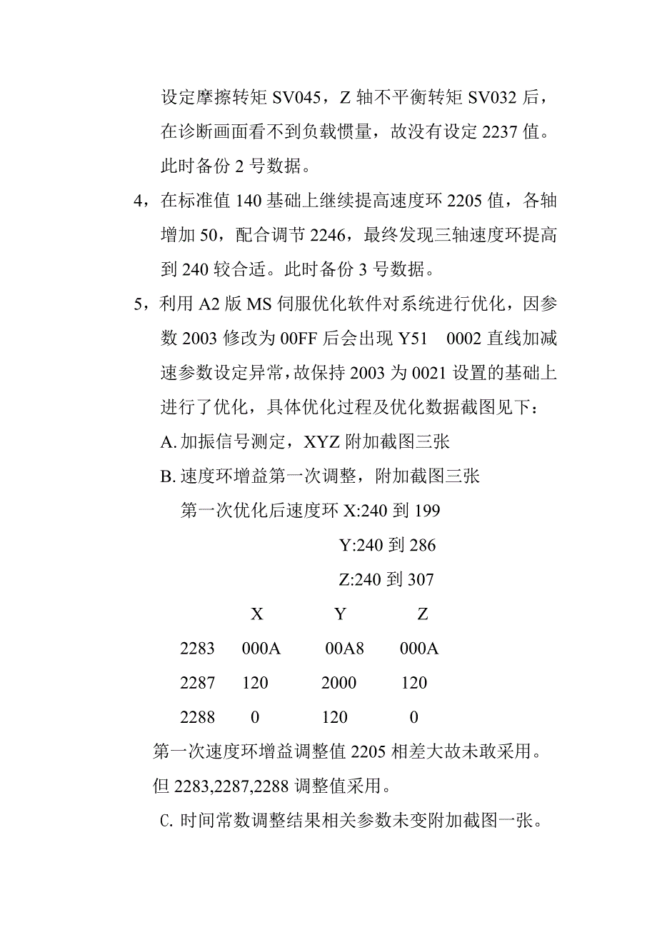 M70铣床调试过程.doc_第2页