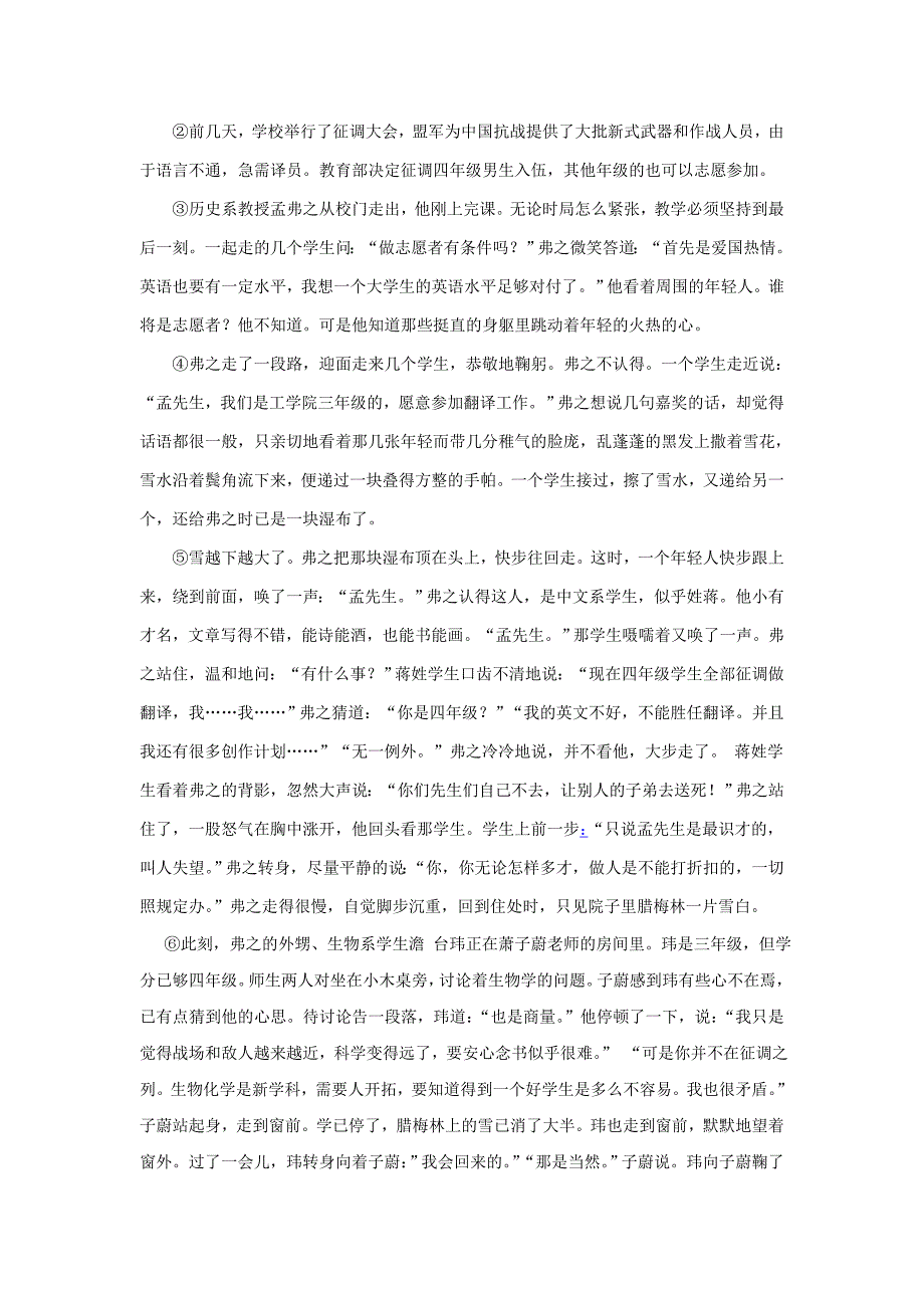 2011江苏高考语文试卷_第4页