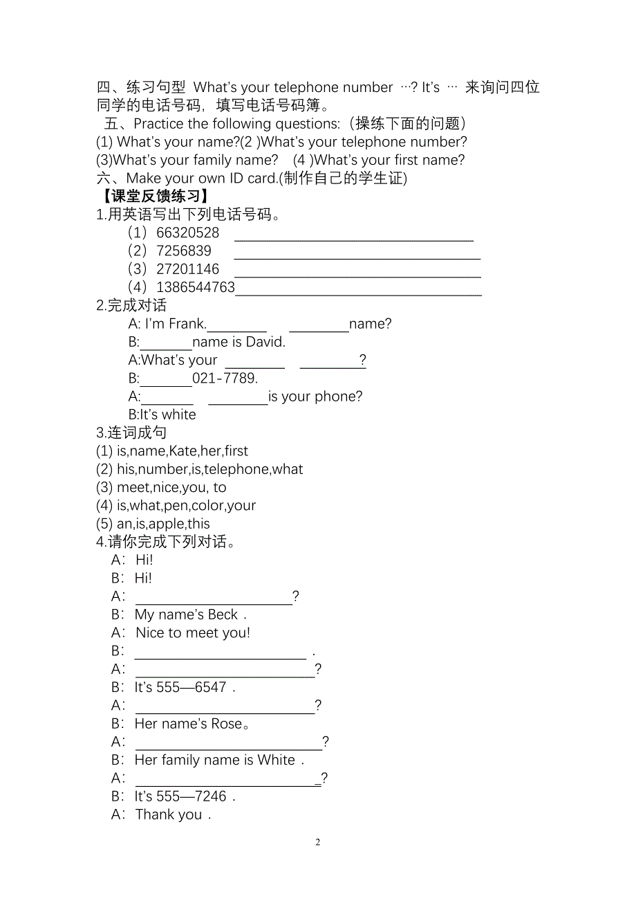 Unit1 SectionB 导学案.doc_第2页