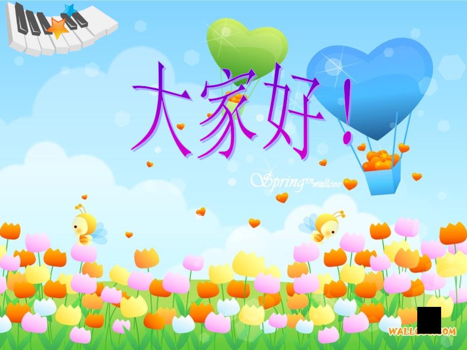 竖笛六孔入门教学_第1页