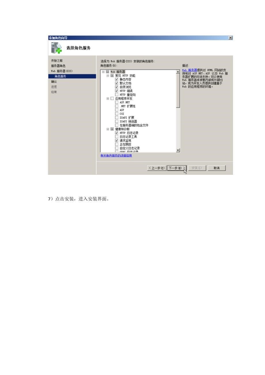 实验6windowsserver综合实验web服务器配置_第5页