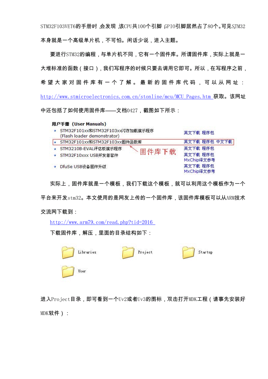 STM32入门系列教程之七GPIO编程_第2页