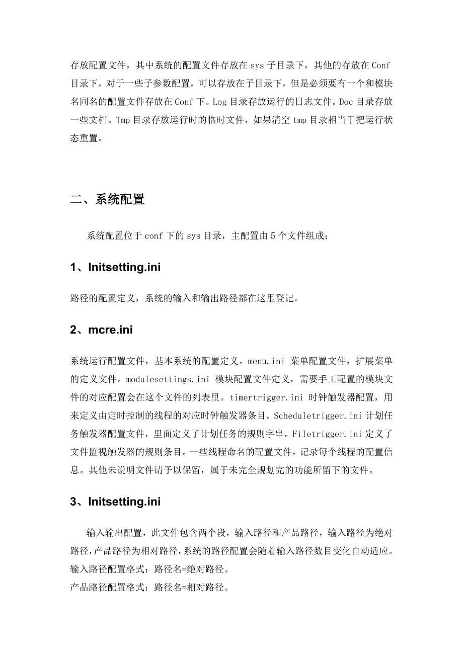 SWAN服务器系统白皮书_第5页