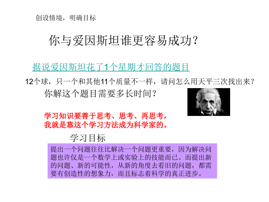 人教版数学六级下用比例解决实际问题PPT课件_第2页