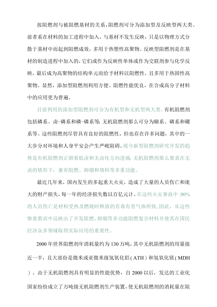 银行运算机储蓄系统可研报告书_第3页