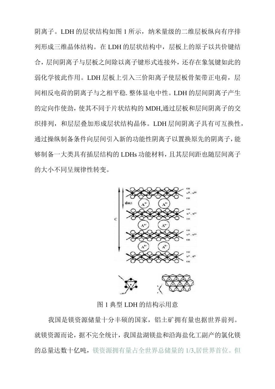 银行运算机储蓄系统可研报告书_第5页