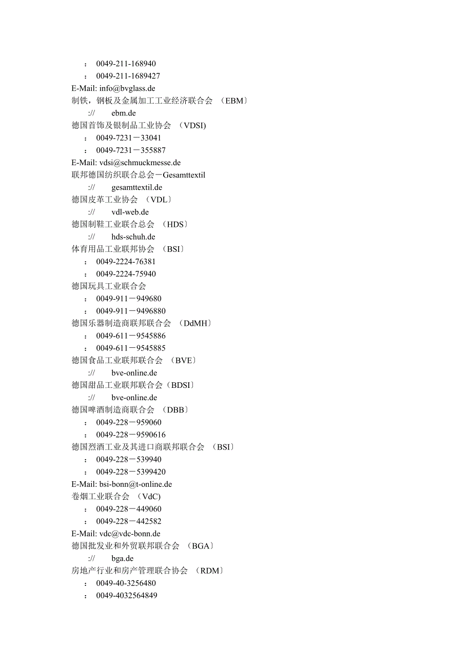 查询德国公司及背景及方法_第3页