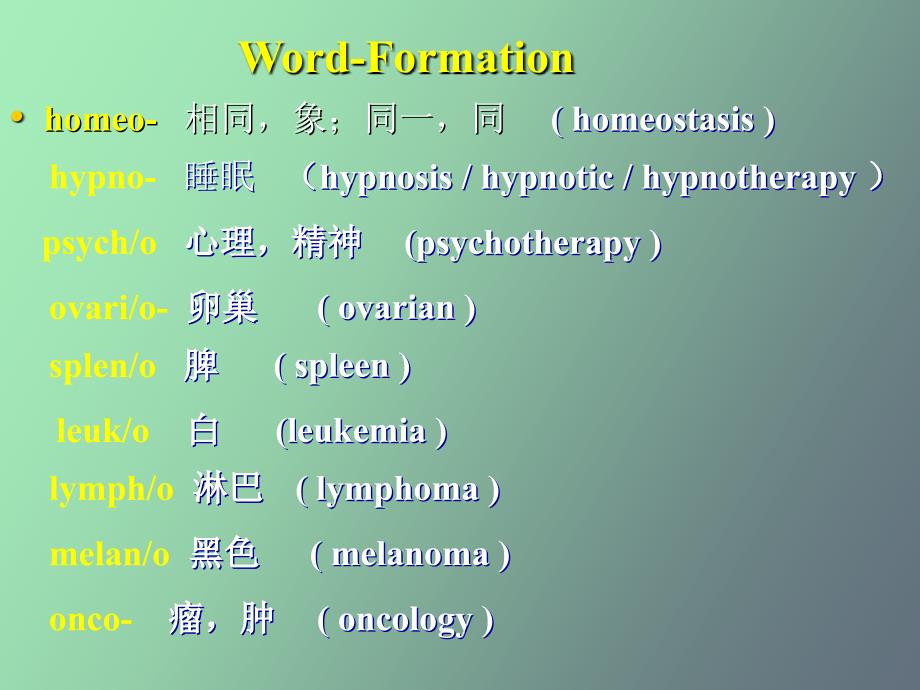 基础医学英语_第2页