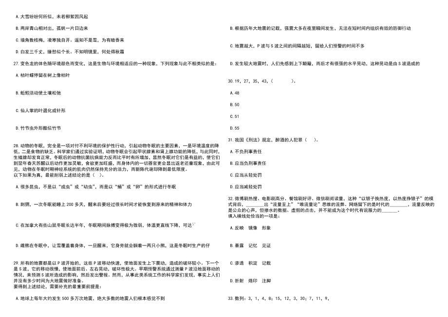 2023年贵州医科大学第三附属医院招考聘用32人笔试参考题库附答案详解_第5页