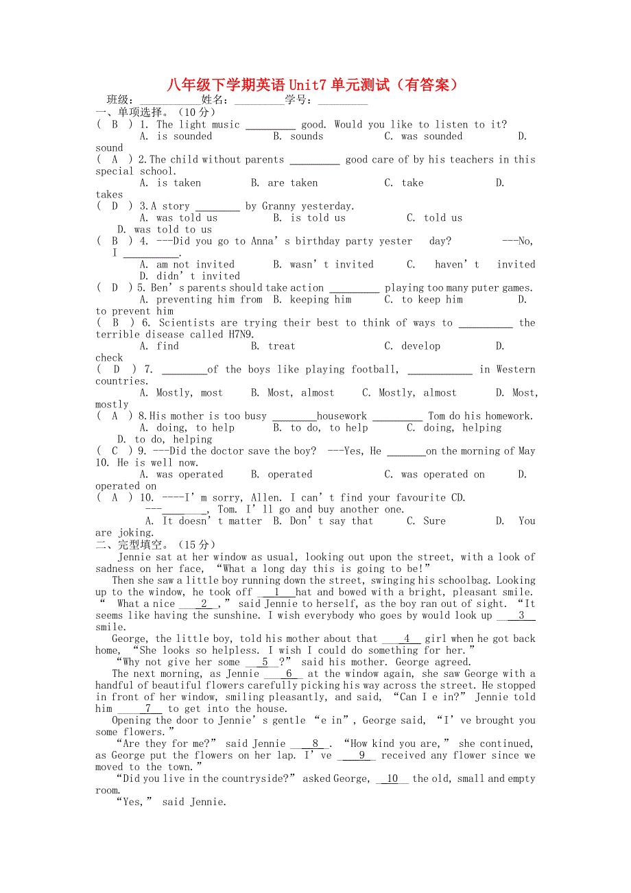 八年级下学期英语Unit7单元测试（有答案）_第1页