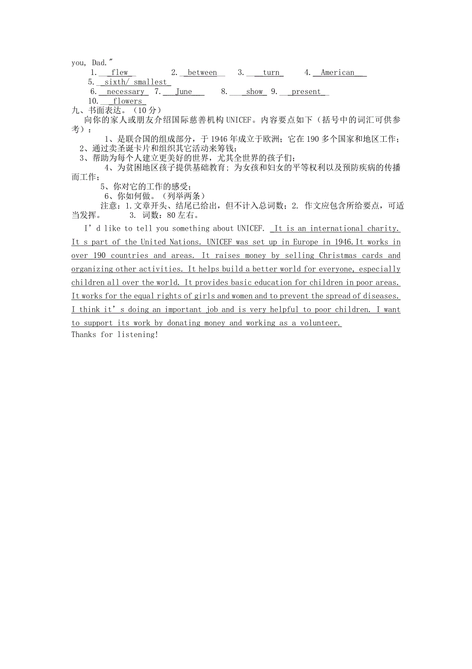 八年级下学期英语Unit7单元测试（有答案）_第5页