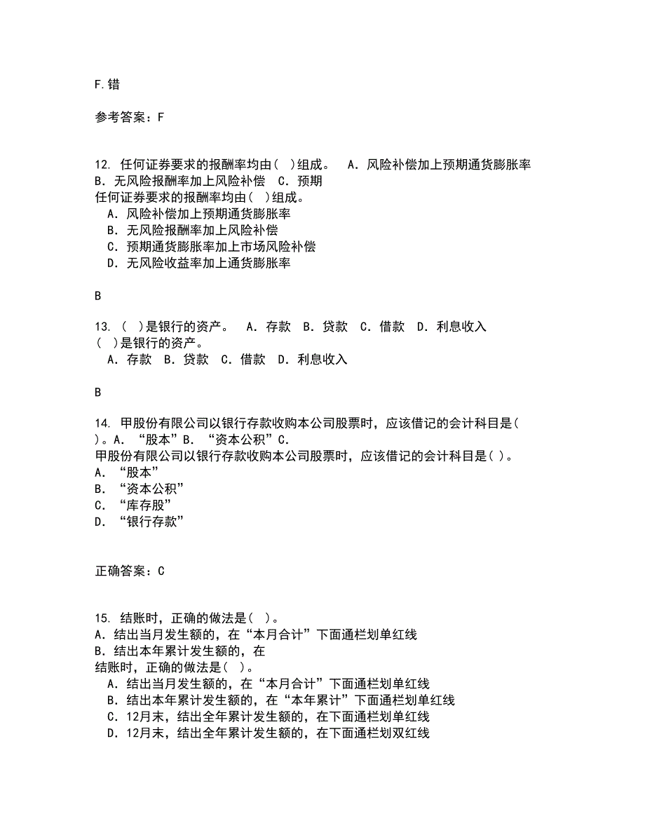 南开大学21秋《中级会计学》在线作业二答案参考68_第3页