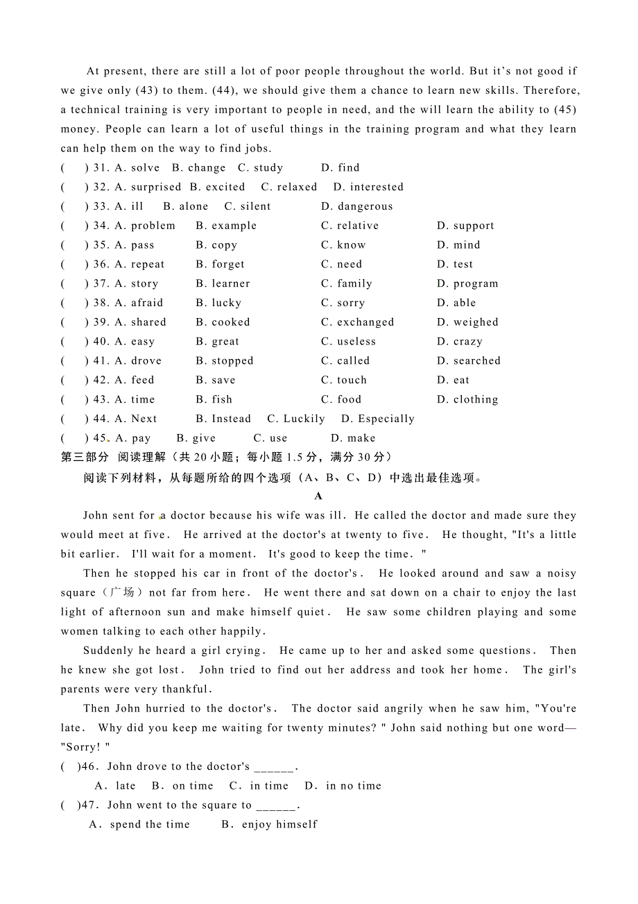 人教版九年级上期中教学质量检查英语试题及答案精修版_第4页