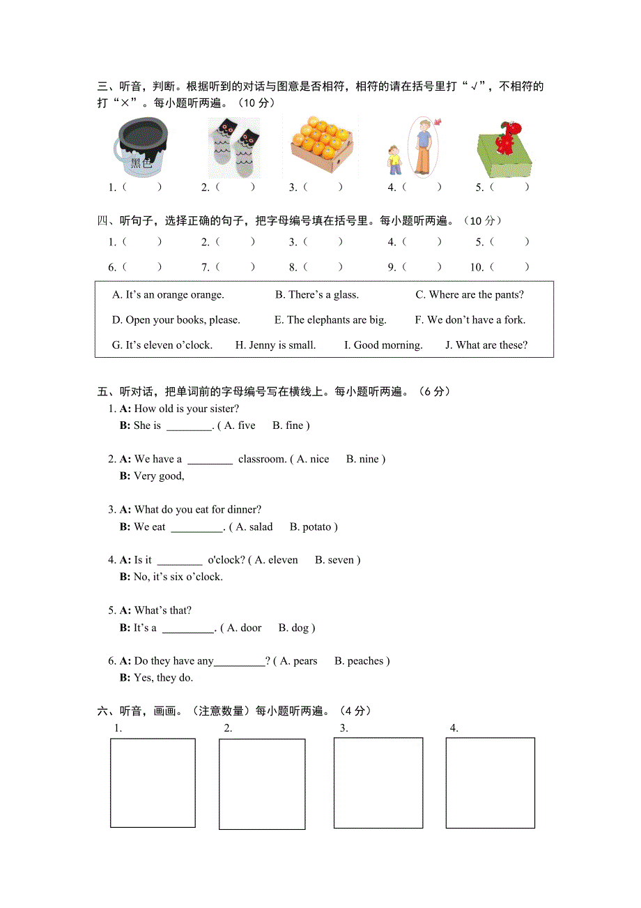 (完整版)广东版开心学英语三年级下册综合试卷_第2页