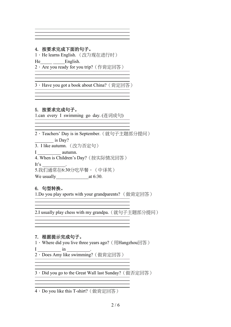 沪教版五年级英语上册句型转换同步练习_第2页