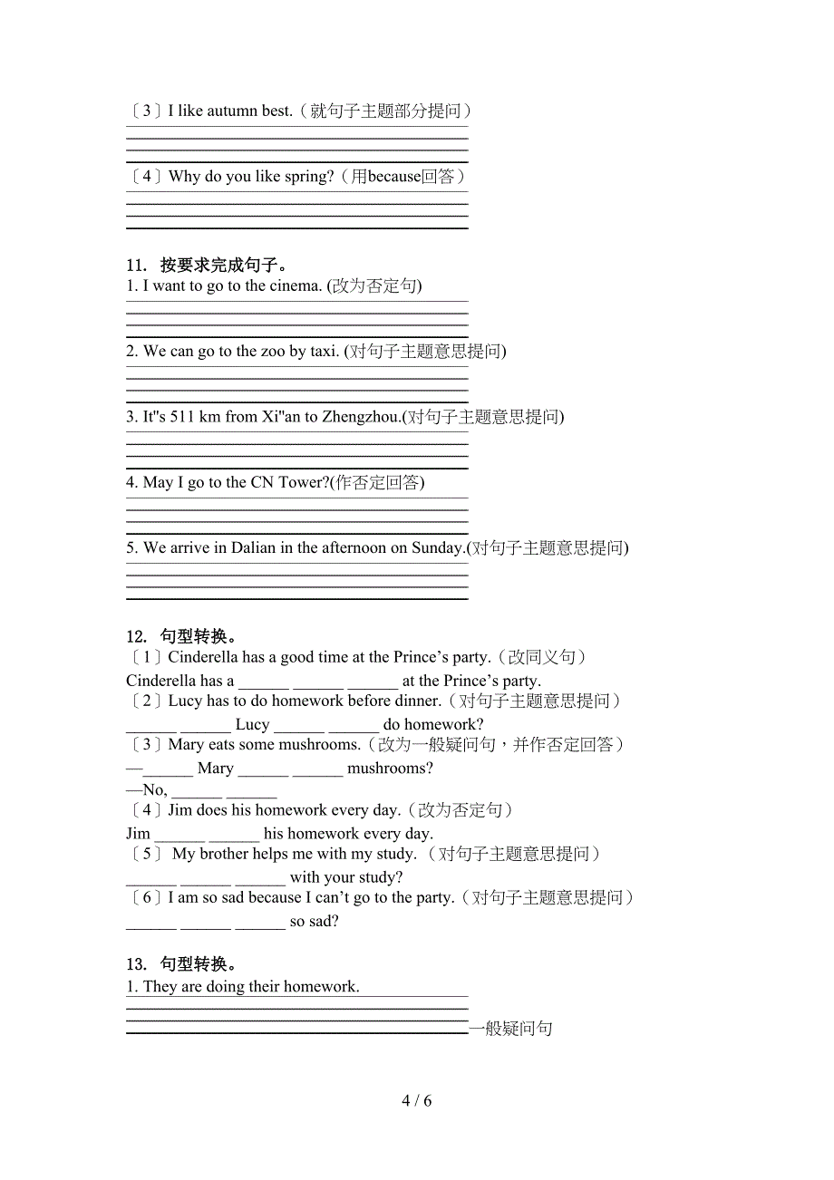 沪教版五年级英语上册句型转换同步练习_第4页