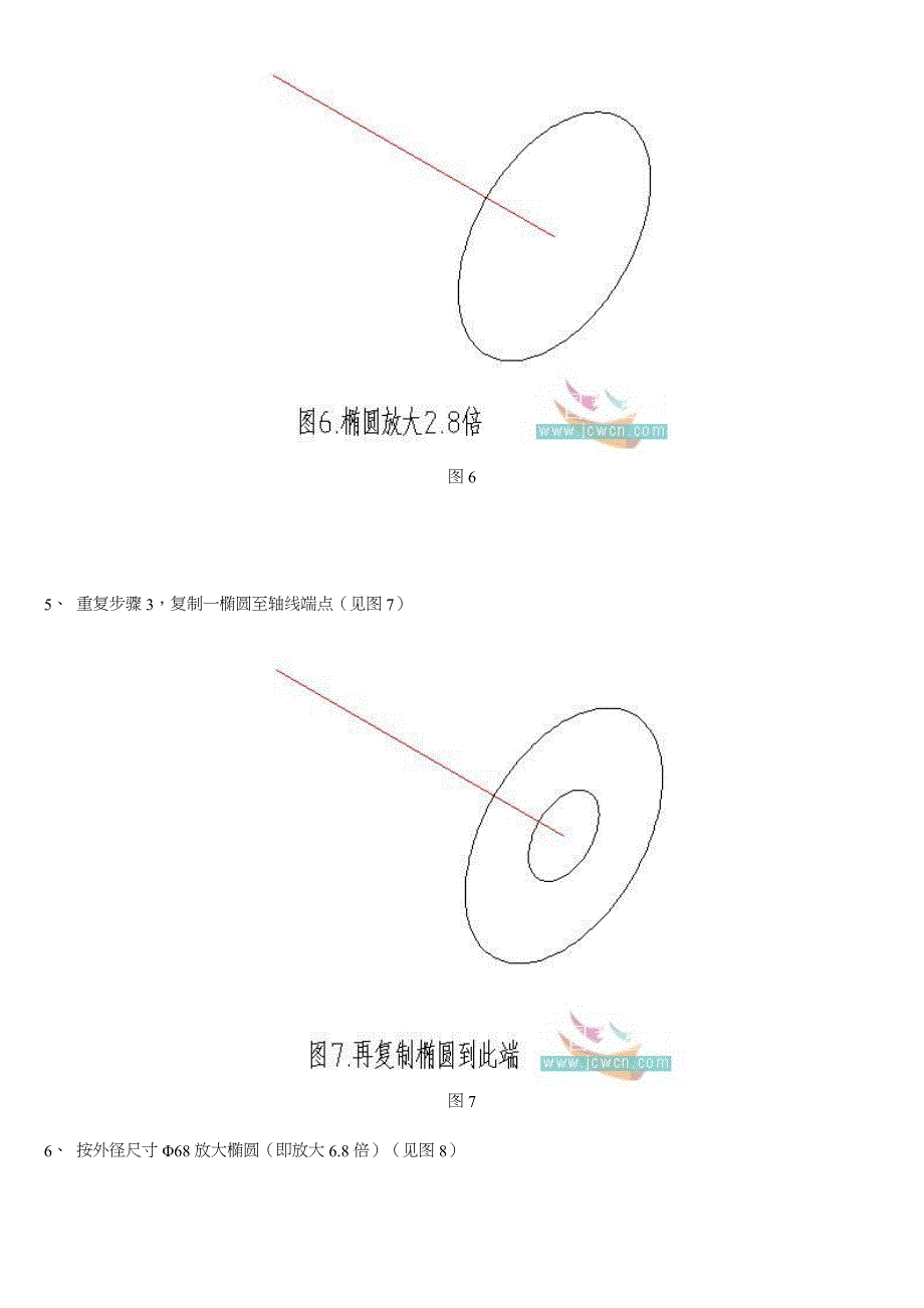 CAD机械零件轴测图的画法.doc_第4页