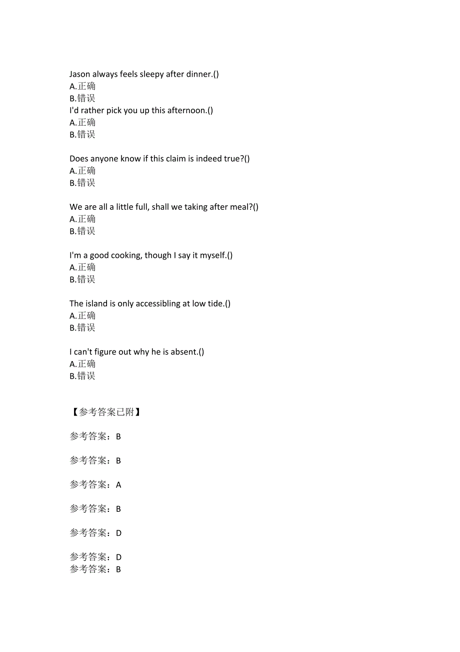 大工《大学英语2（远程英语2）》21春在线测试1参考答案_第4页