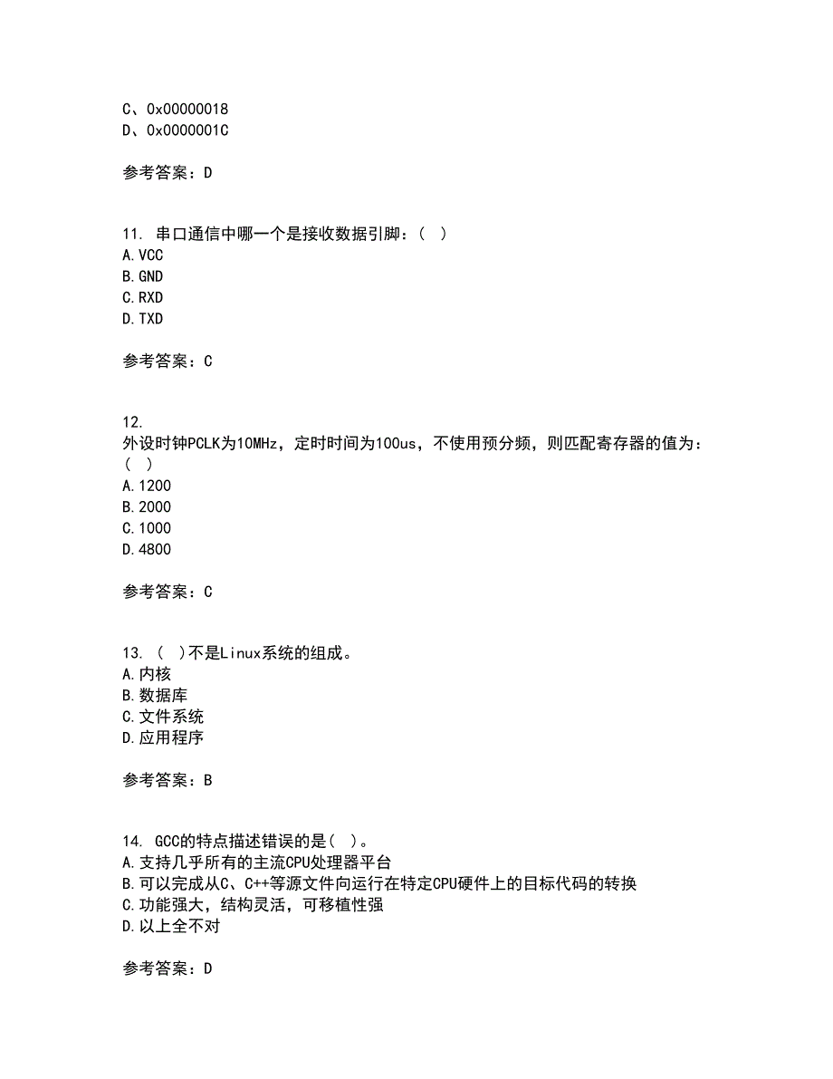 22春吉林大学《嵌入式系统与结构》在线作业二答案参考1_第3页