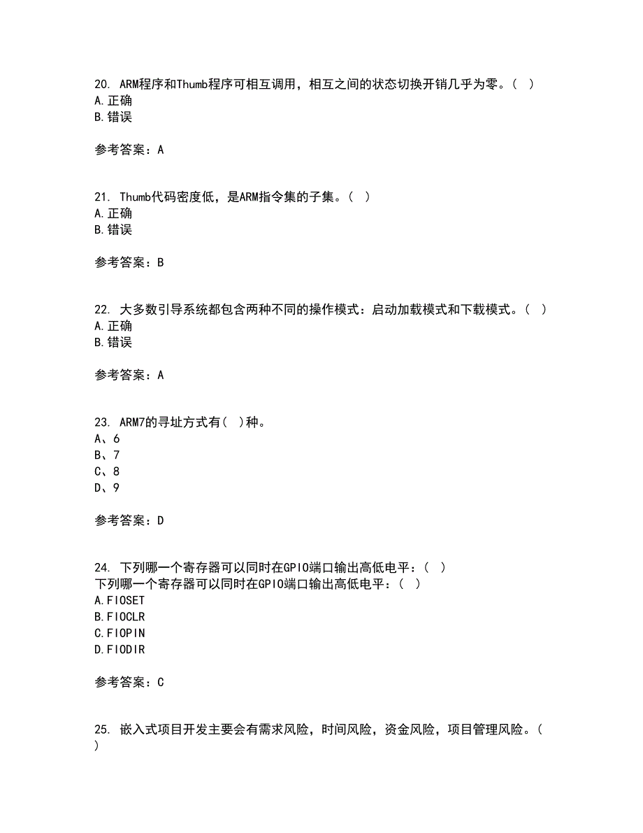 22春吉林大学《嵌入式系统与结构》在线作业二答案参考1_第5页