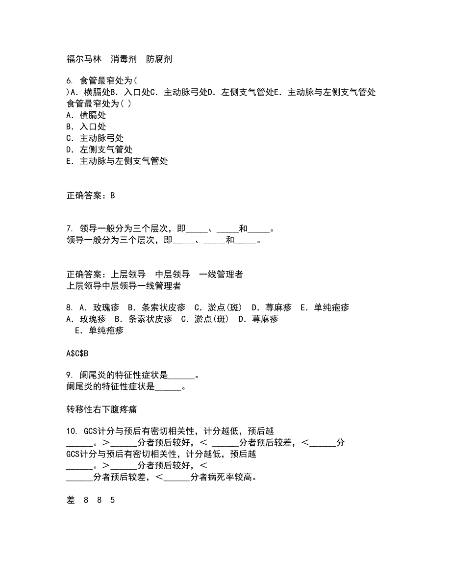 国家开放大学22春《病理学与病理生理学》离线作业二及答案参考11_第2页