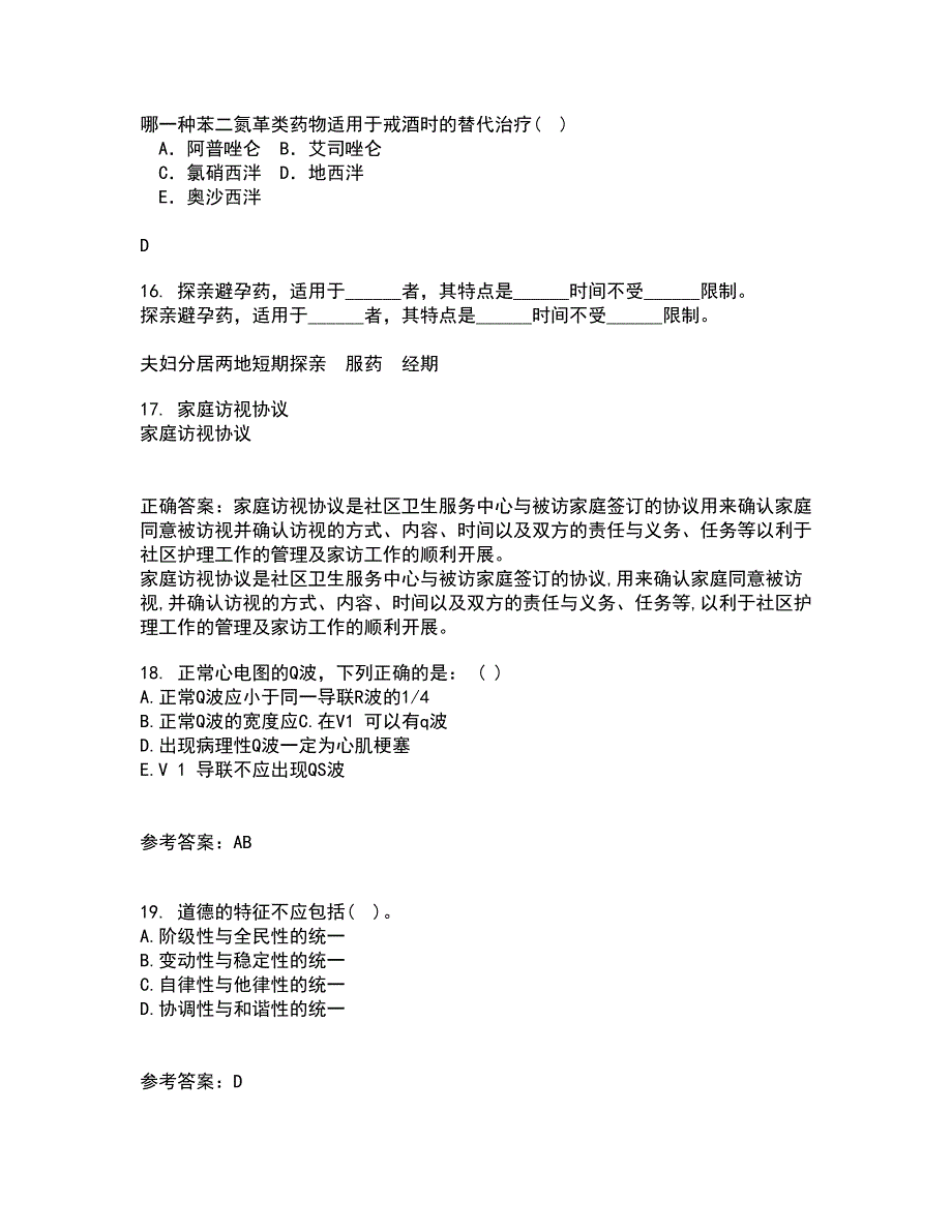 国家开放大学22春《病理学与病理生理学》离线作业二及答案参考11_第4页