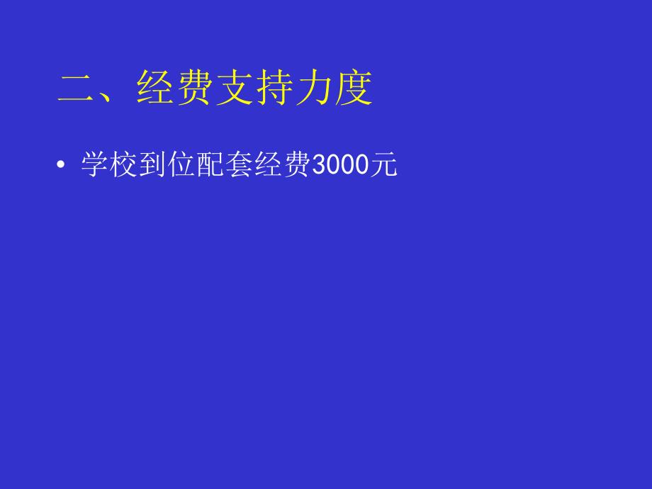 病理生理学基于网上资源利的教改试验网络环境下自主_第4页