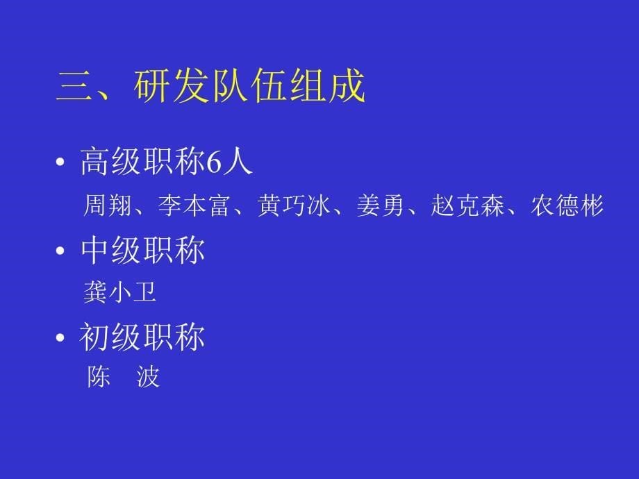 病理生理学基于网上资源利的教改试验网络环境下自主_第5页