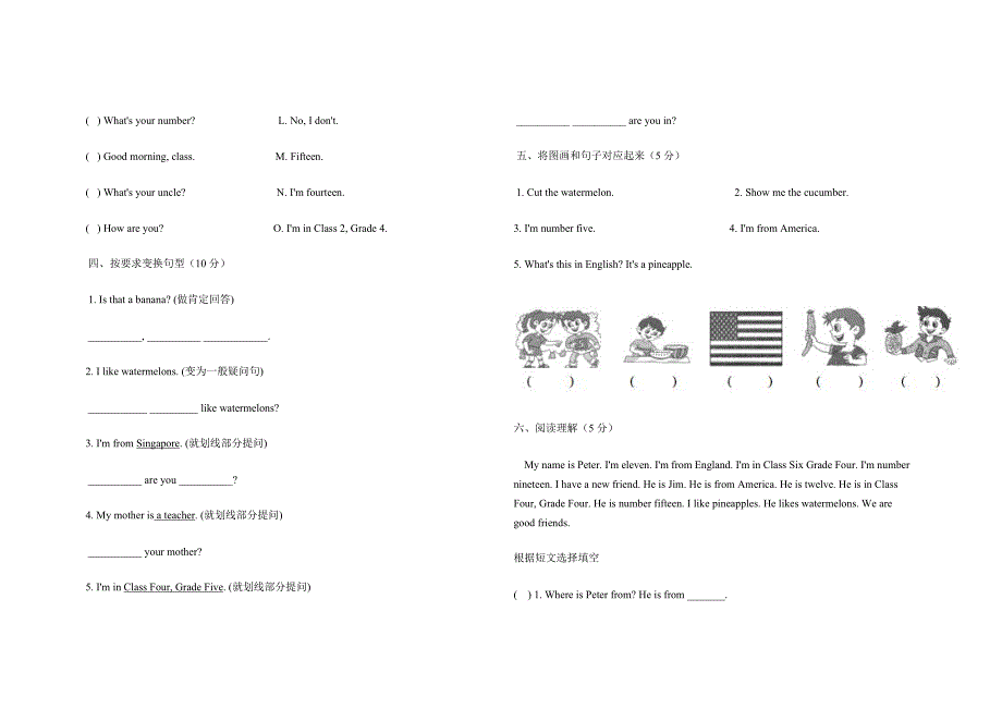 小学英语2011—2012年度上学期四年级上学期期中测试题.doc_第4页