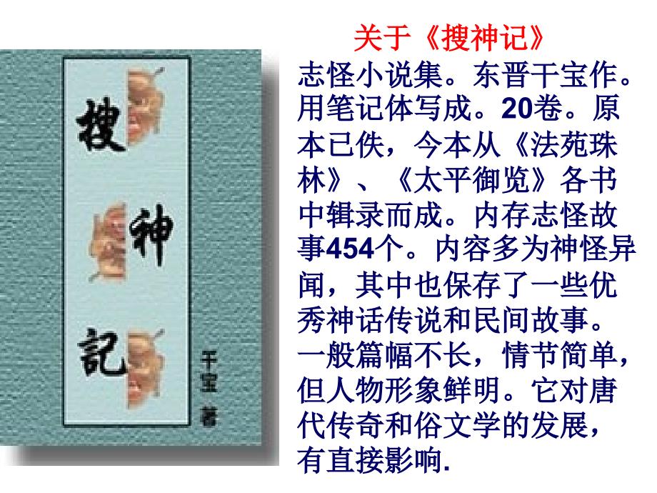 28干将莫邪用_第4页