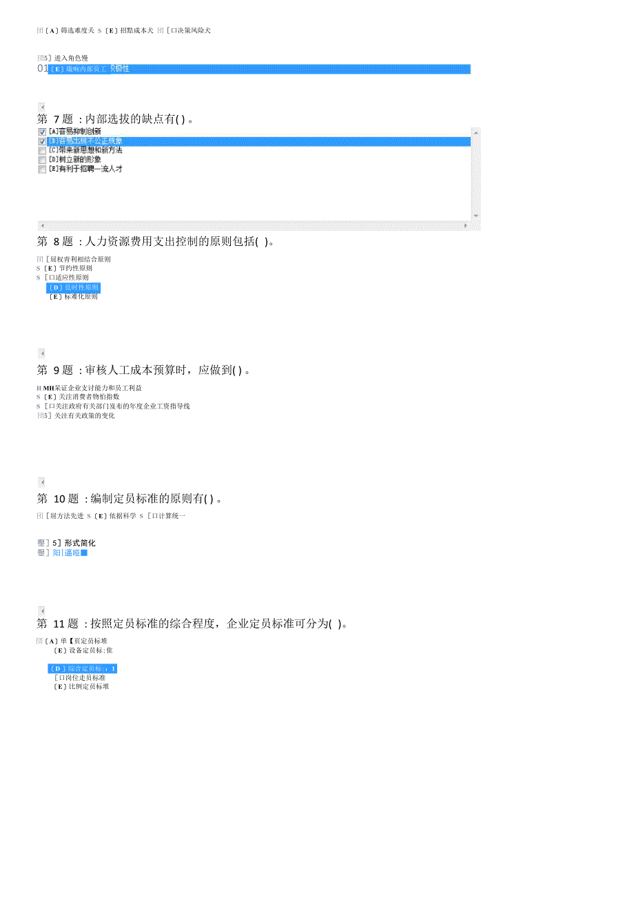 职业技能实训平台实训练习_第2页