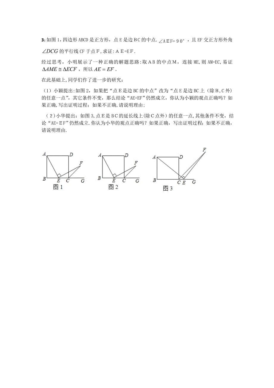 三角形计算四大模型_第5页