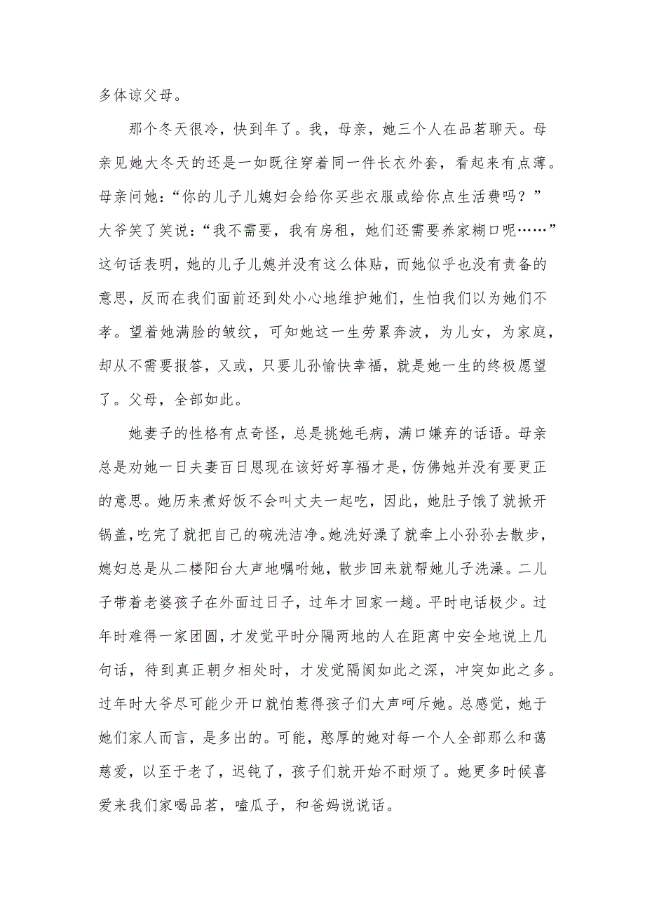 我不能把爱推迟到下个世纪_第5页