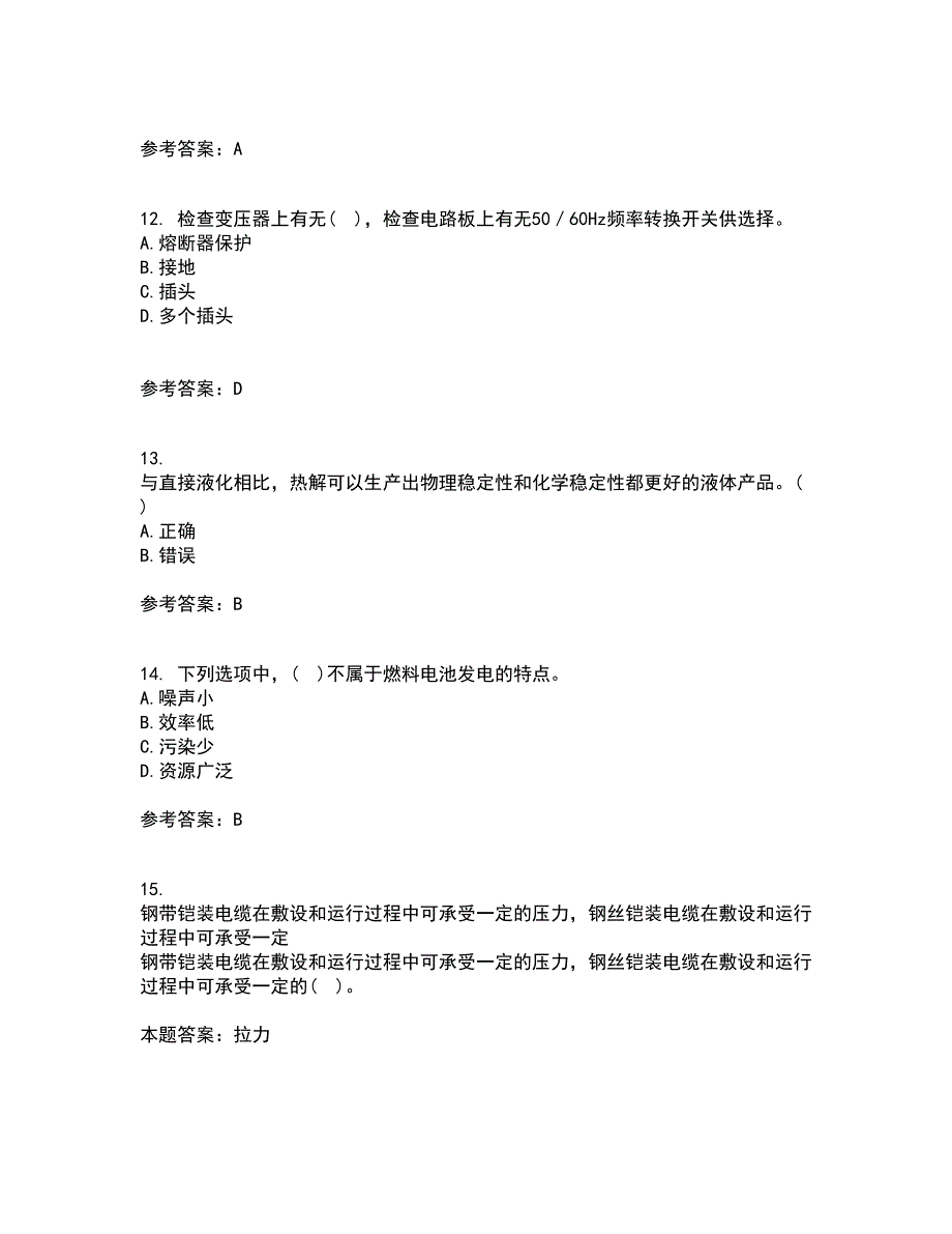 大连理工大学21秋《新能源发电》在线作业二答案参考39_第3页