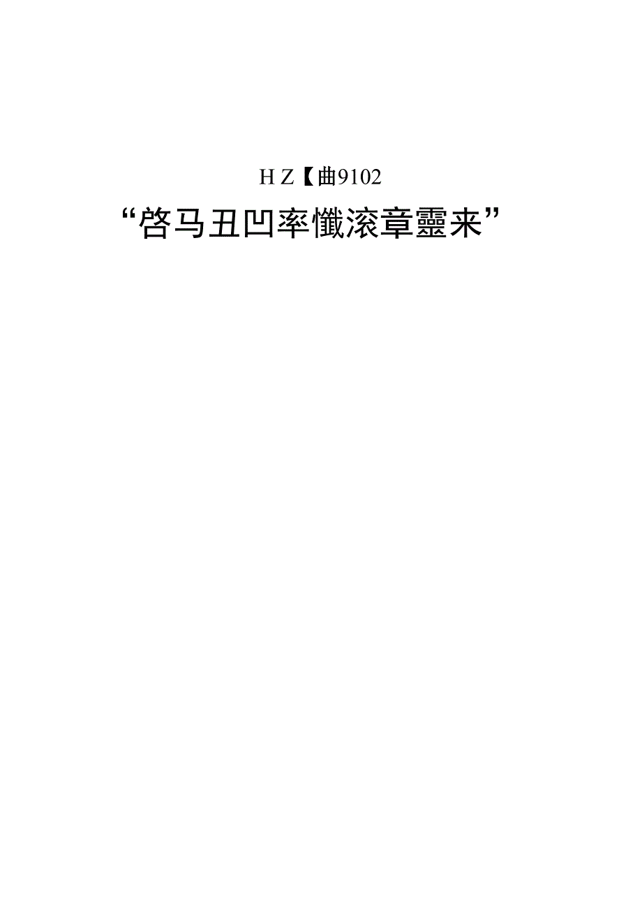 事实孤儿帮扶方案_第2页