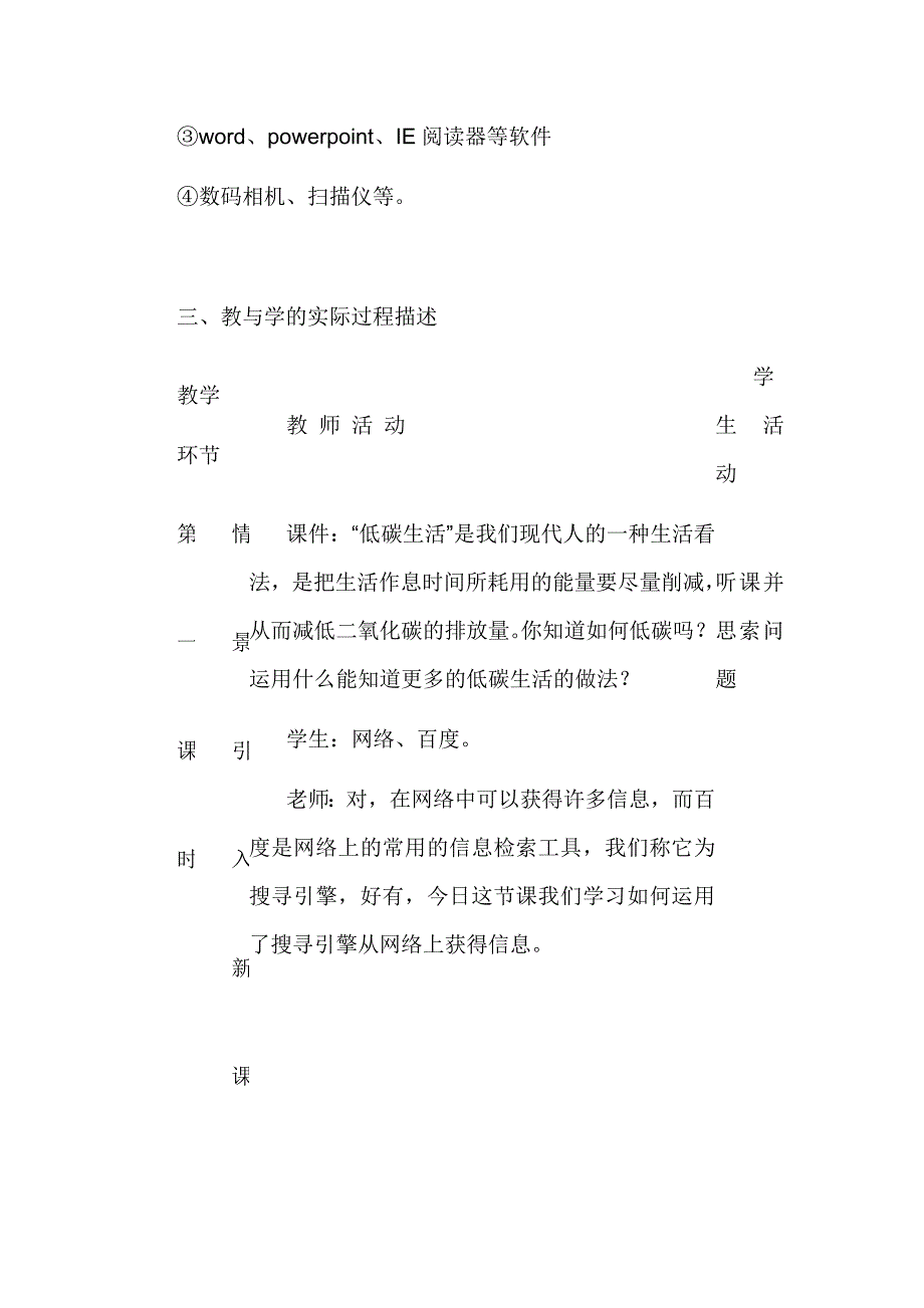 获取因特网上的资源_第4页