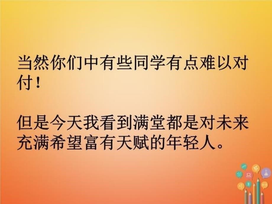 精品九年级英语全册口头表达专练Unit14IremembermeetingallofyouinGrade7C课件新版人教新目标版精品ppt课件_第5页