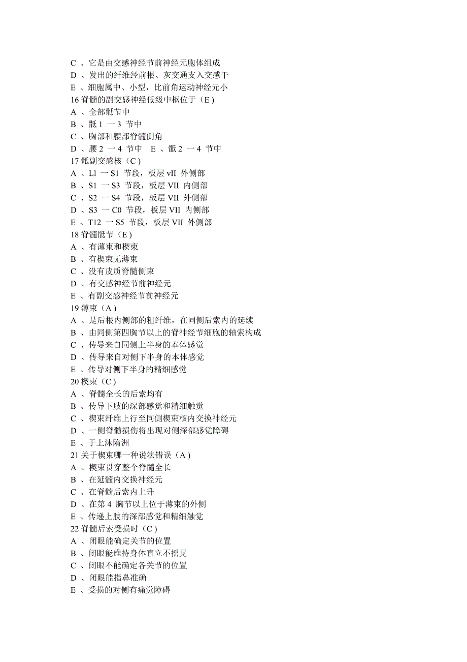 解剖学 15中枢神经系统习题.doc_第3页