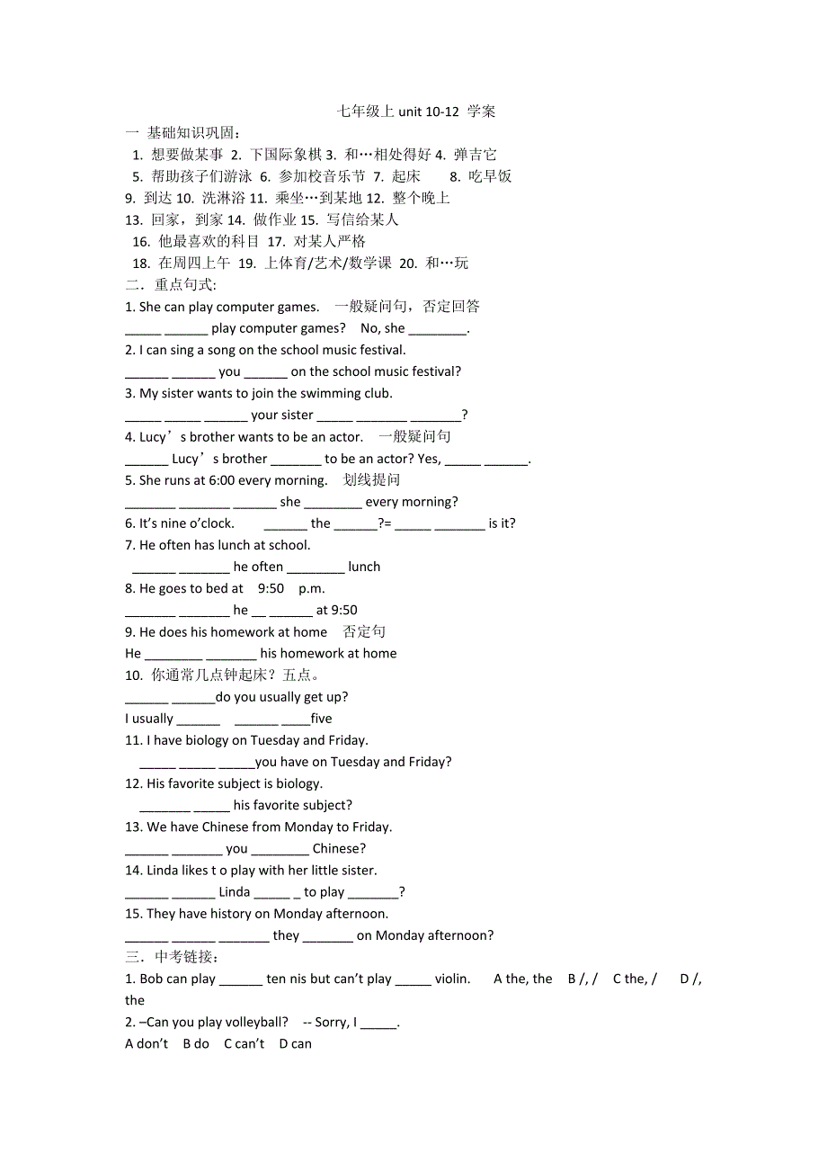 中考一轮复习新目标英语七年级（上）--学案（3）_第1页