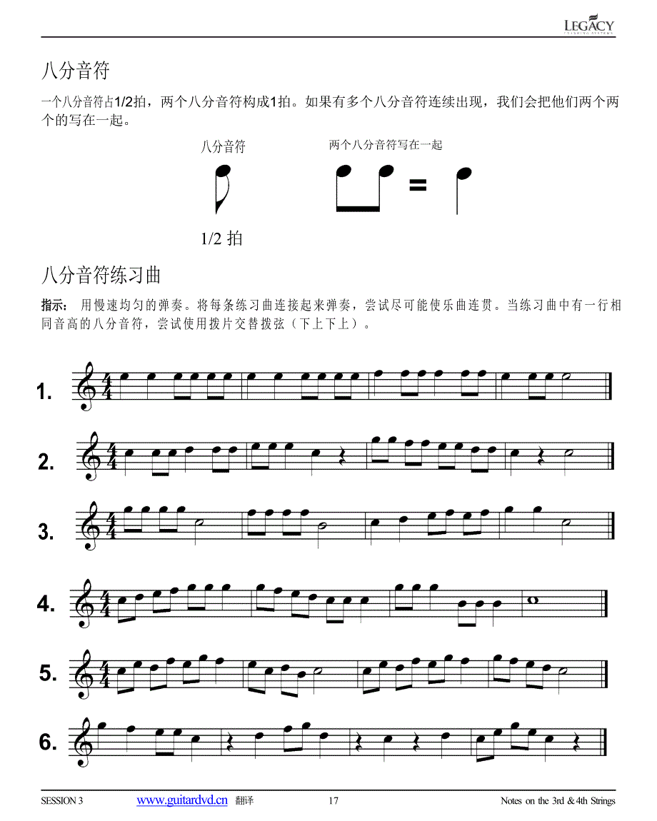 吉他教程比较适合初学者02cn_第2页